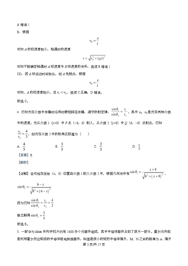 2026届四川省广安代市中学高三上学期模拟预测物理试题 Word版含解析第3页