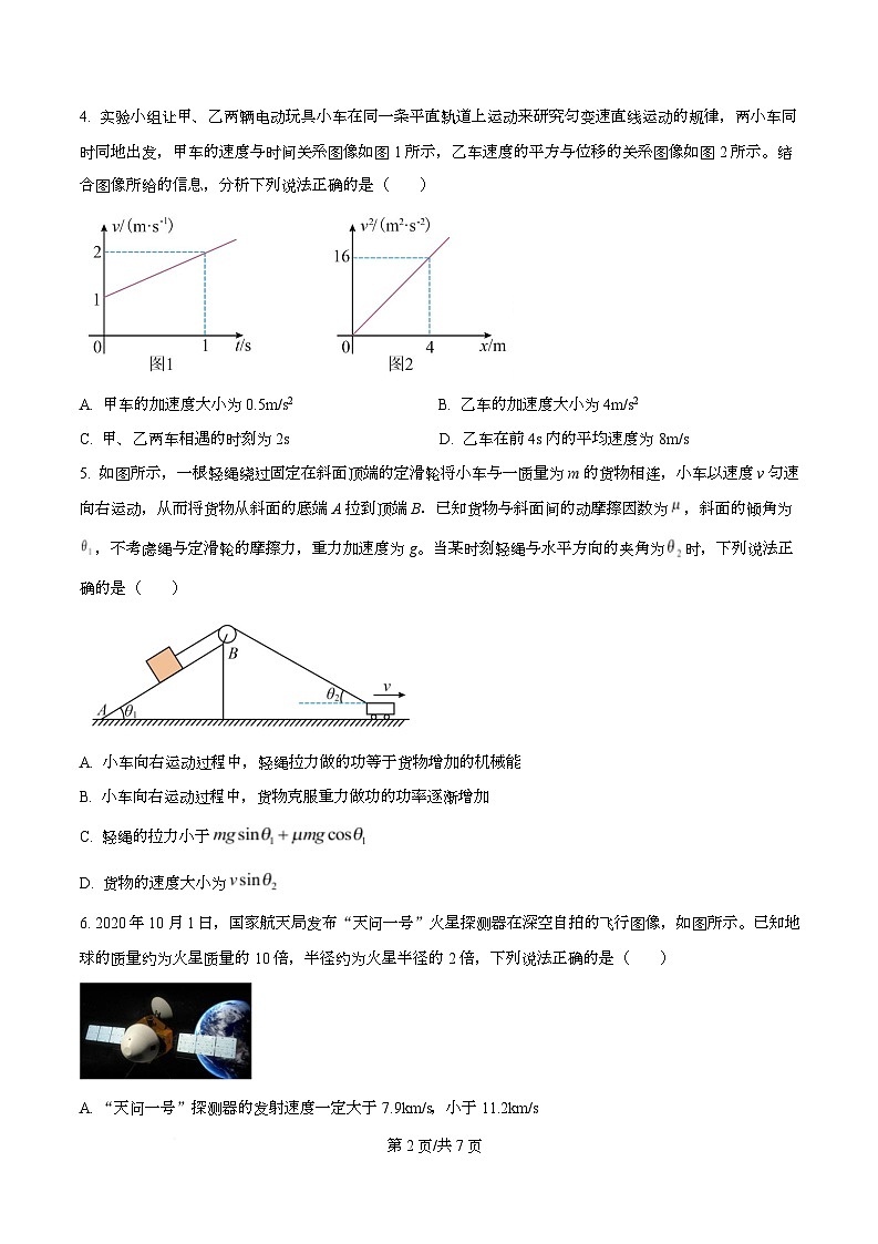 四川省泸州高级中学2025-2026学年高二上学期10月考物理试题（原卷版）第2页
