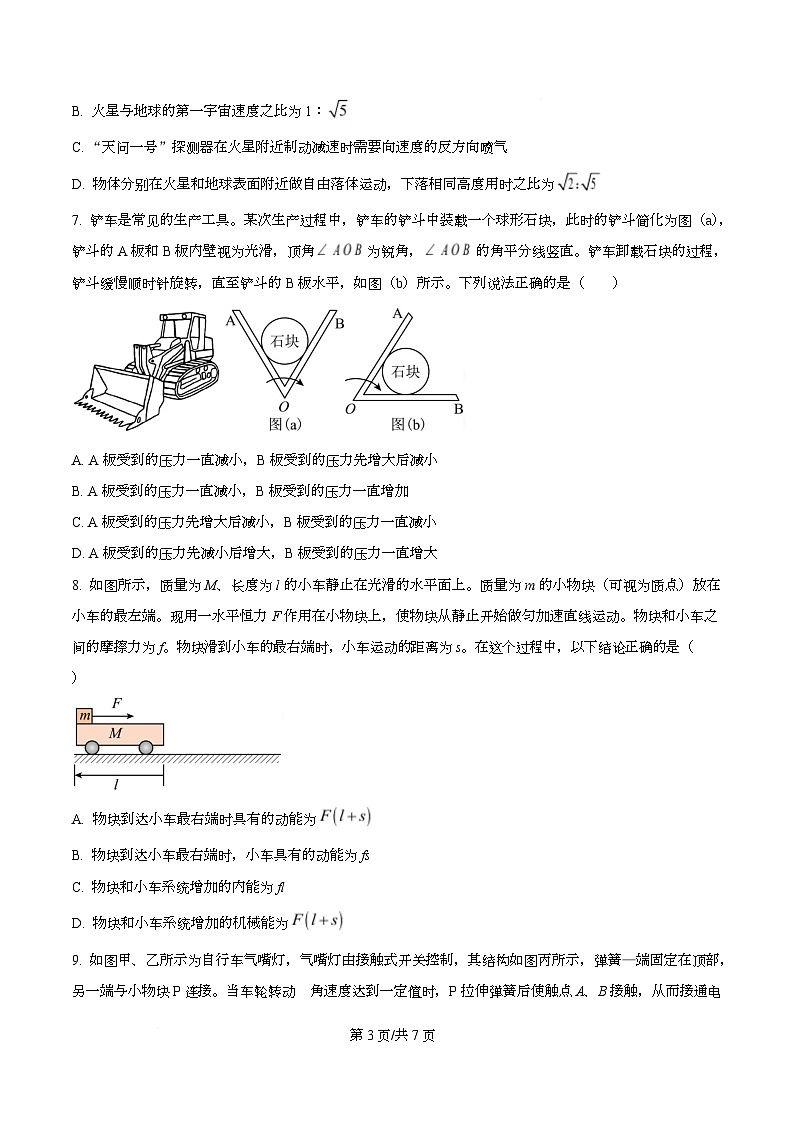 四川省泸州高级中学2025-2026学年高二上学期10月考物理试题（原卷版）第3页