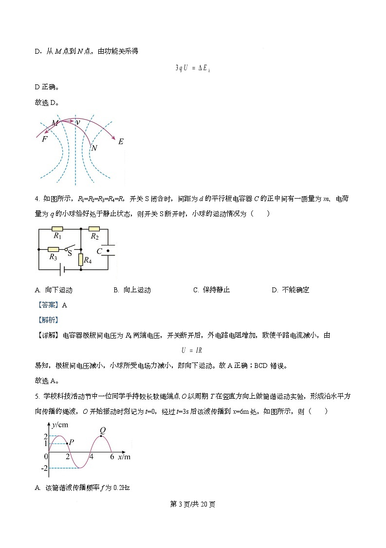 四川省内江市第六中学2025-2026学年高二上学期第一次月考物理（27、28班）试题 Word版含解析第3页
