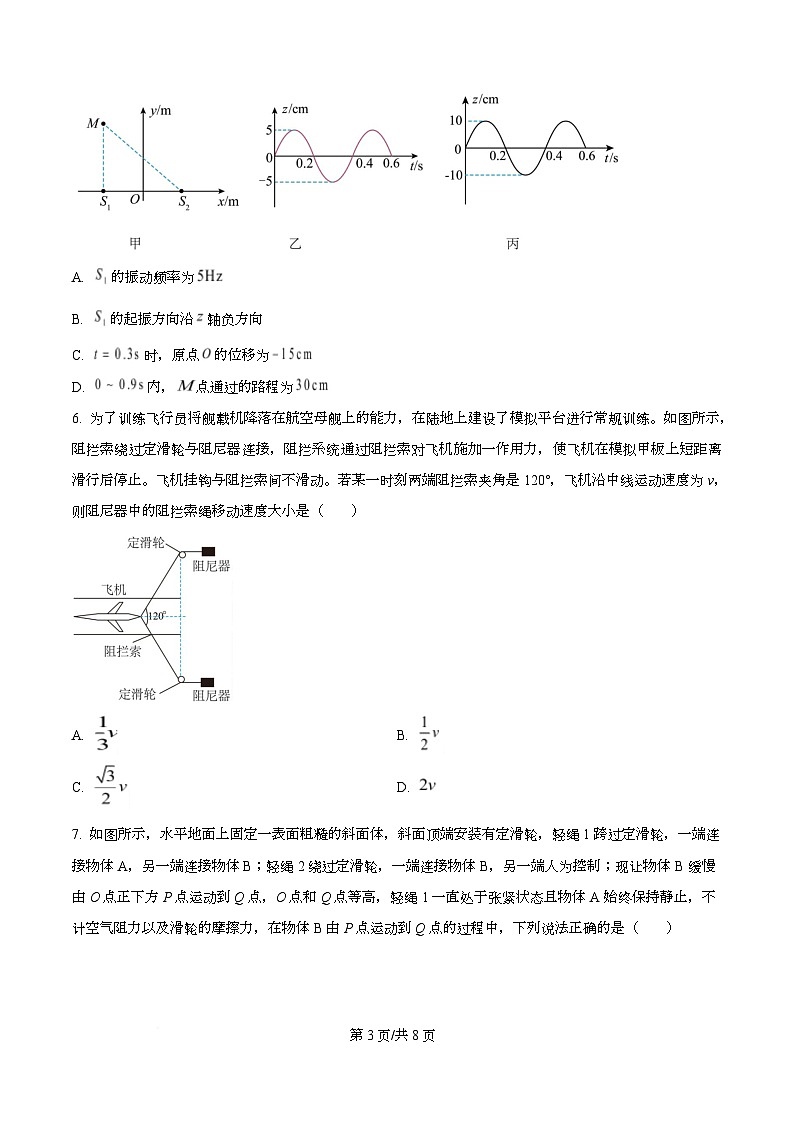 四川省内江市第六中学2026届高三上学期第一次月考物理试题（原卷版）第3页