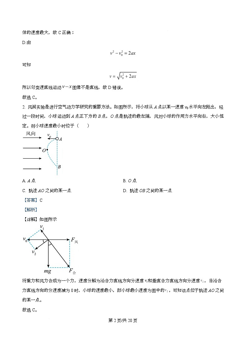 四川省内江市威远中学2026届高三上学期期中考试物理试题 Word版含解析第2页