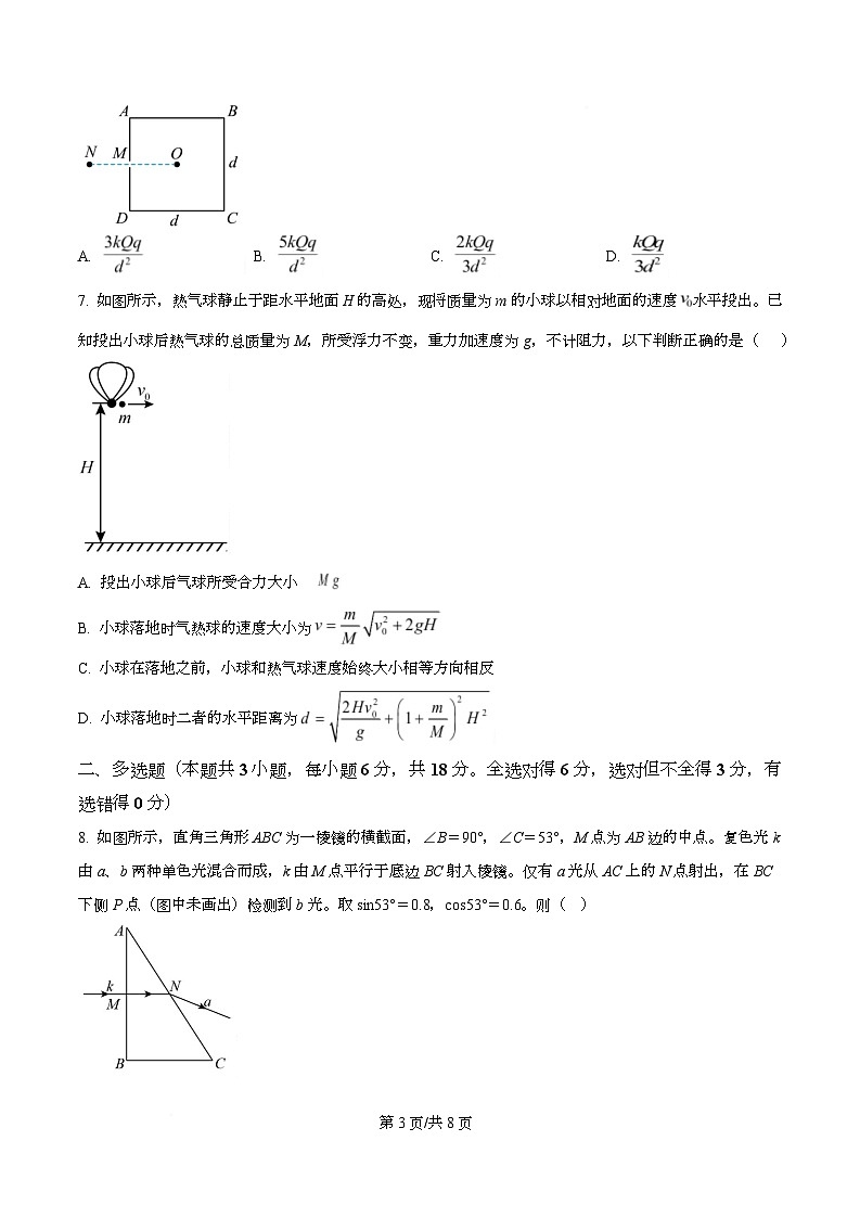四川省彭州中学2026届高三上学期11月月考物理试题（原卷版）第3页