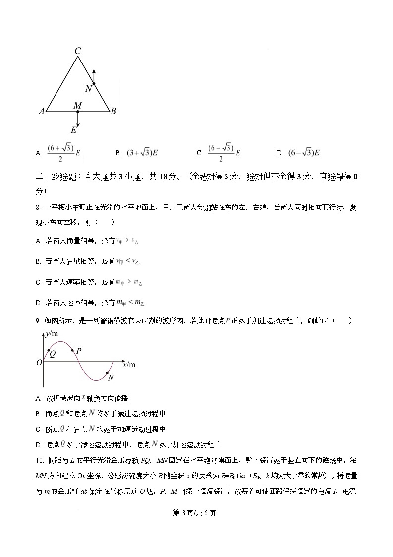四川省双流中学2026届高三上学期10月月考物理试题（原卷版）第3页