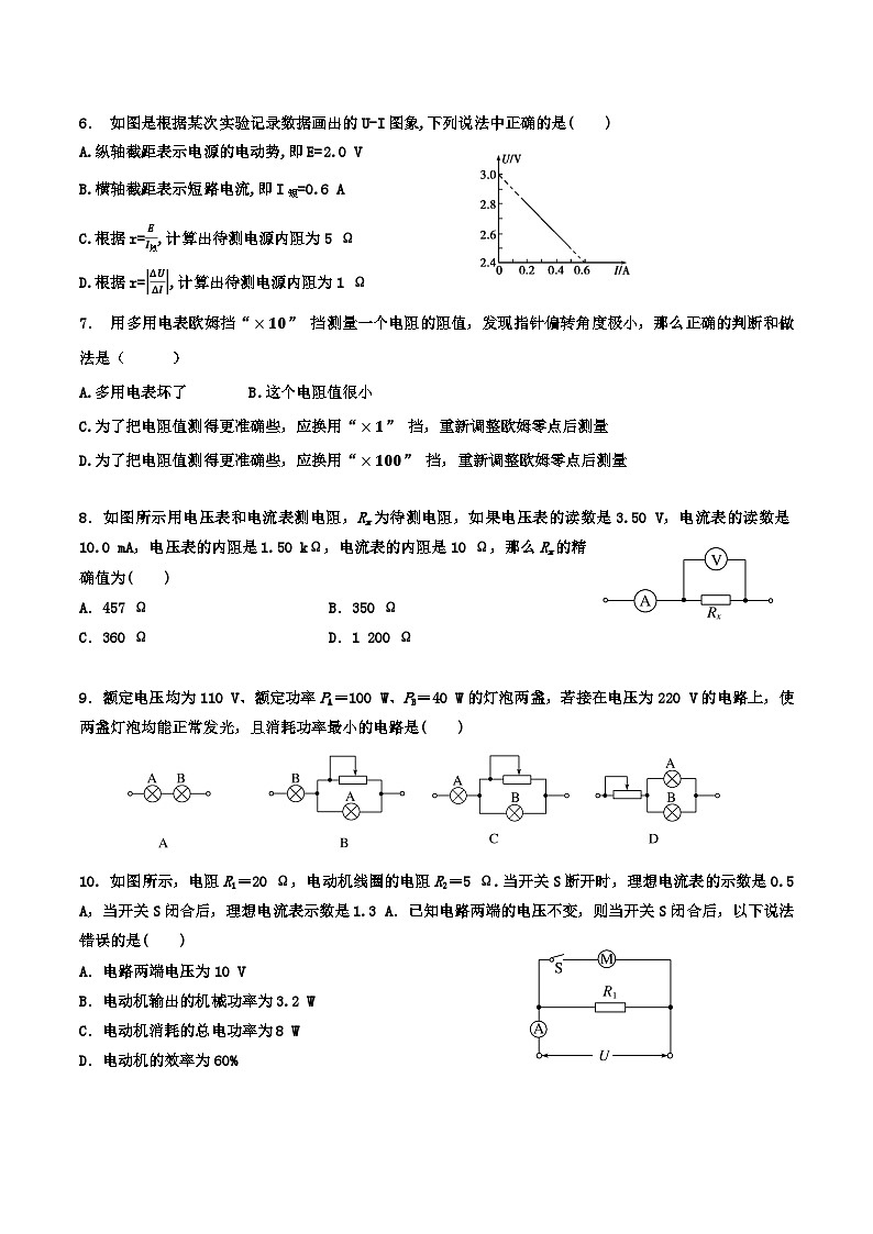 江苏省无锡市江阴市第二中学2025-2026学年高二上学期10月月考物理试卷第2页