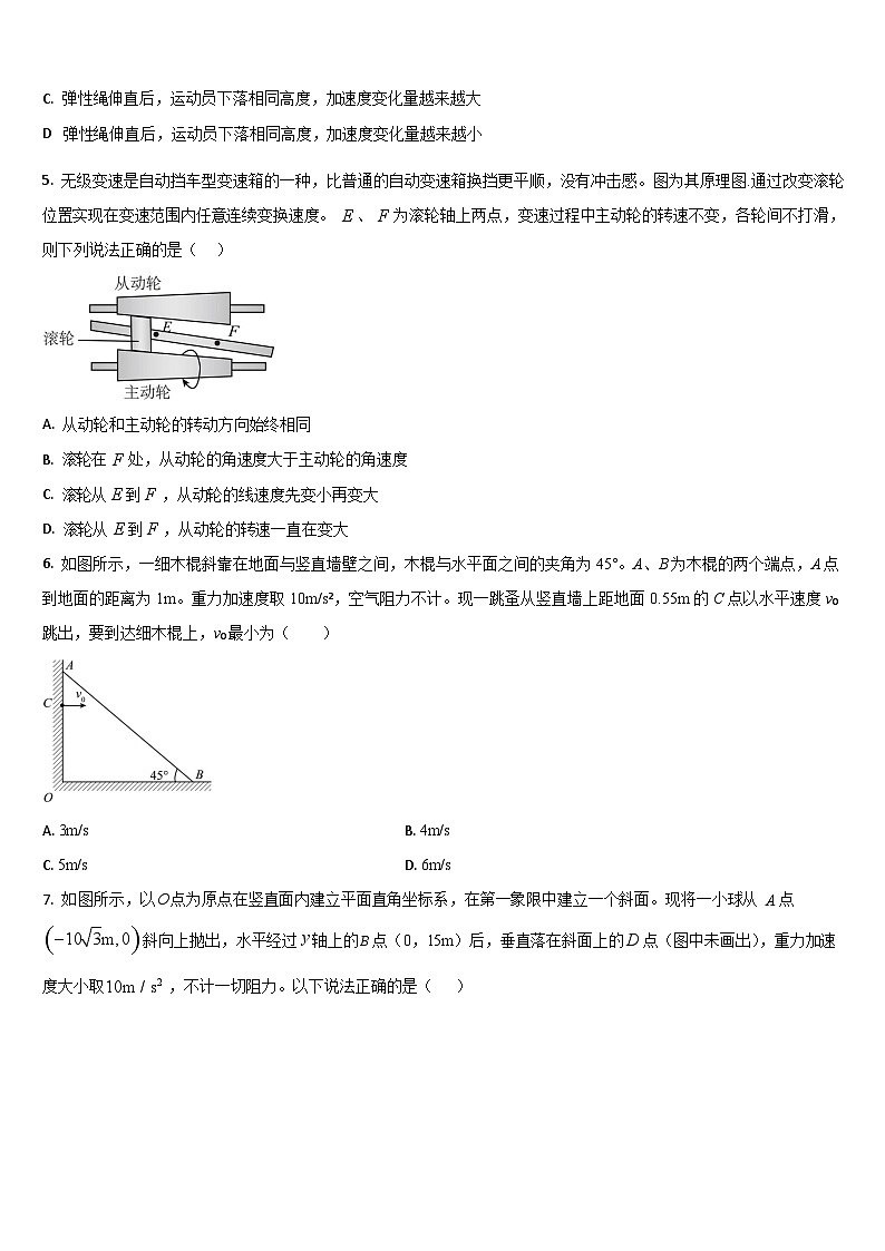 吉林省通化市梅河口市第五中学2025-2026学年高三上学期10月期中考试物理试卷第2页