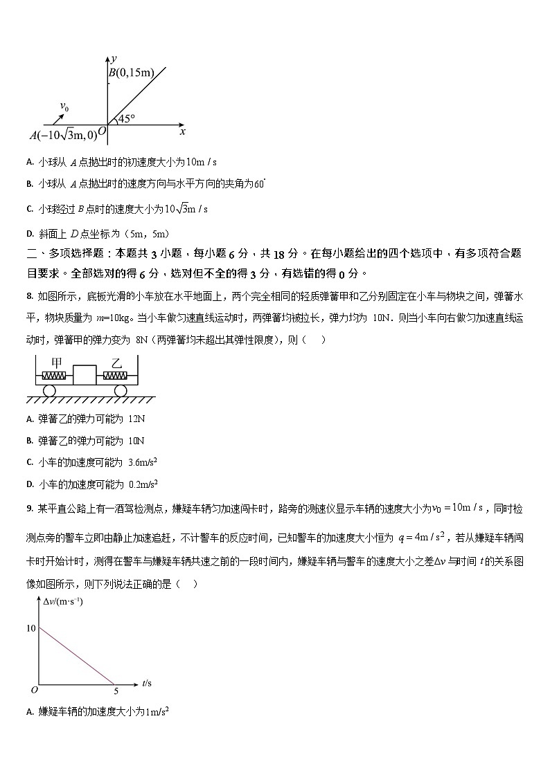 吉林省通化市梅河口市第五中学2025-2026学年高三上学期10月期中考试物理试卷第3页