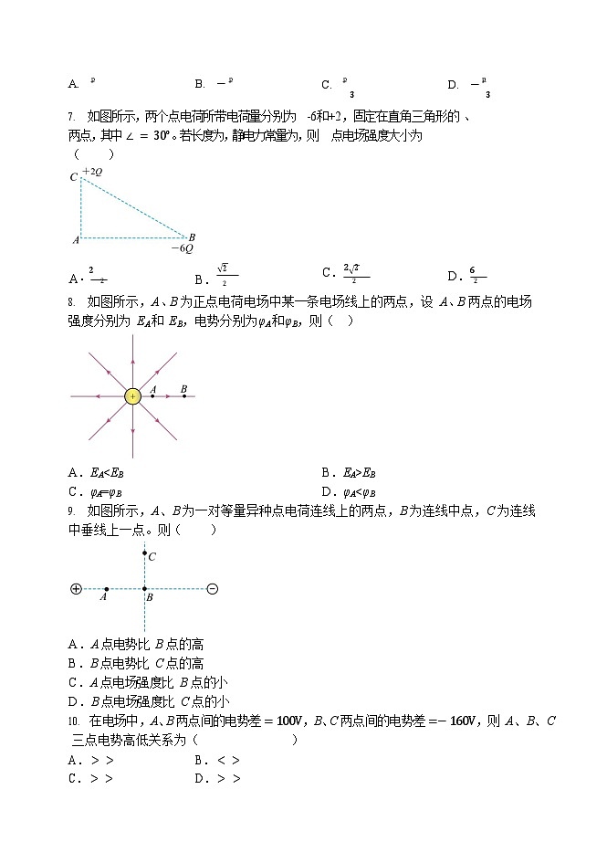2025年哈三中高二上学期期中考试物理试卷和答案第2页