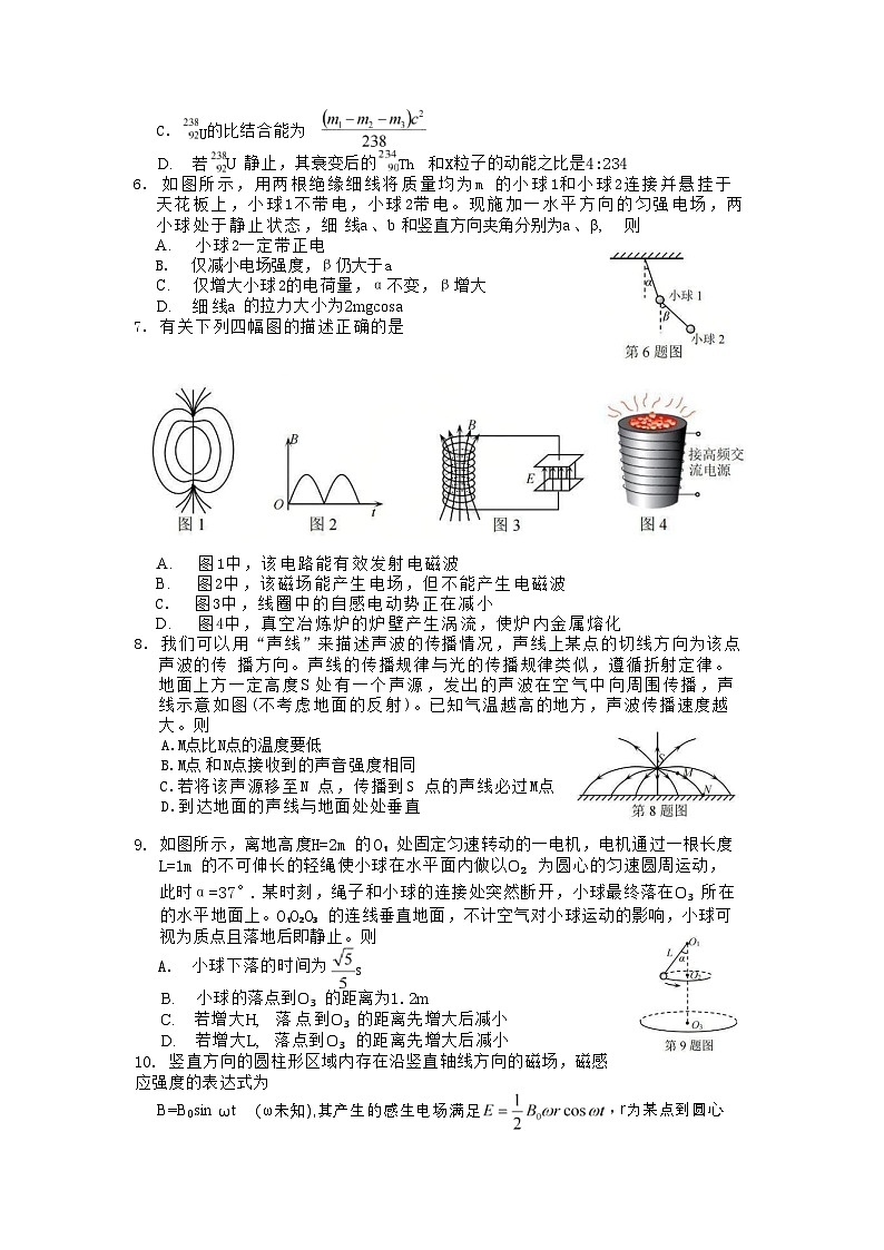 浙江省丽水、湖州、衢州三地市2026届高三11月教学质量检测 物理试题+答案(湖丽衢一模)第2页
