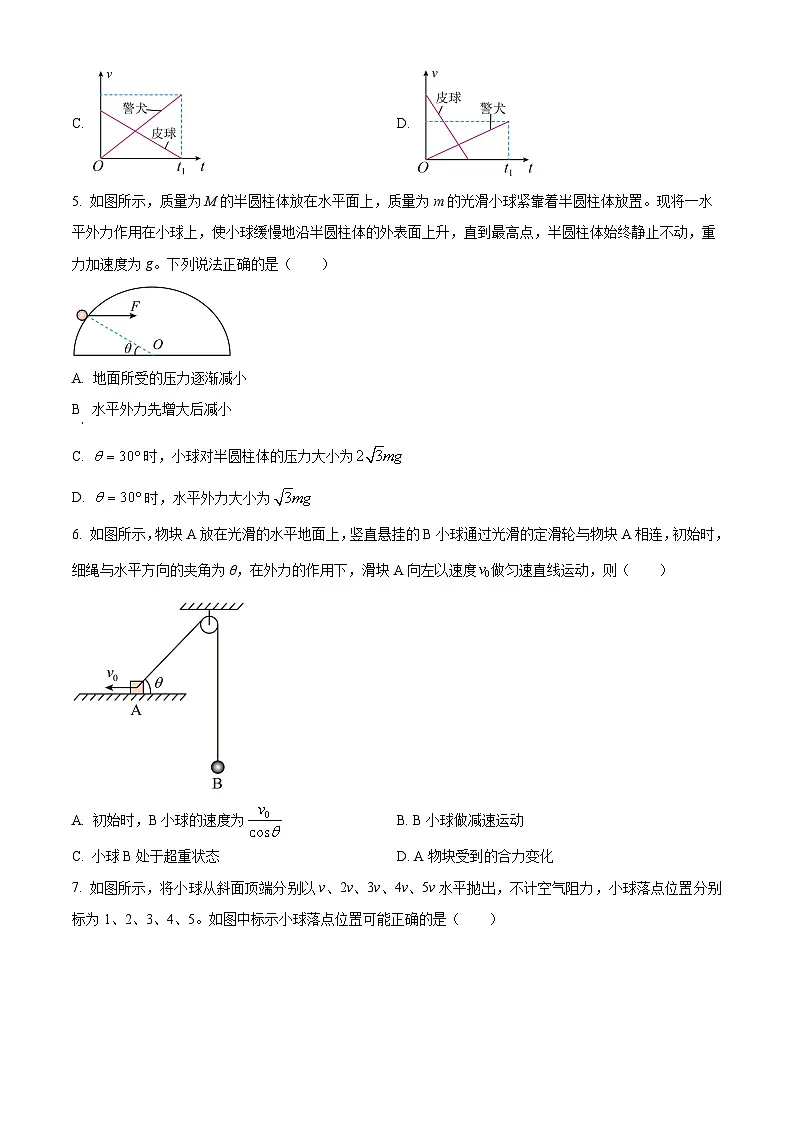 黑龙江省龙东联盟2025-2026学年高三上学期开学考试物理试题 Word版无答案第2页