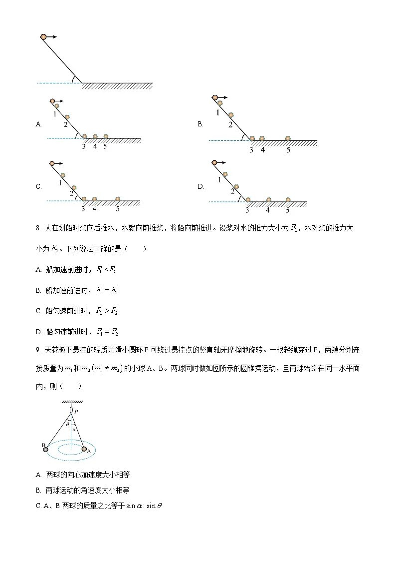 黑龙江省龙东联盟2025-2026学年高三上学期开学考试物理试题 Word版无答案第3页