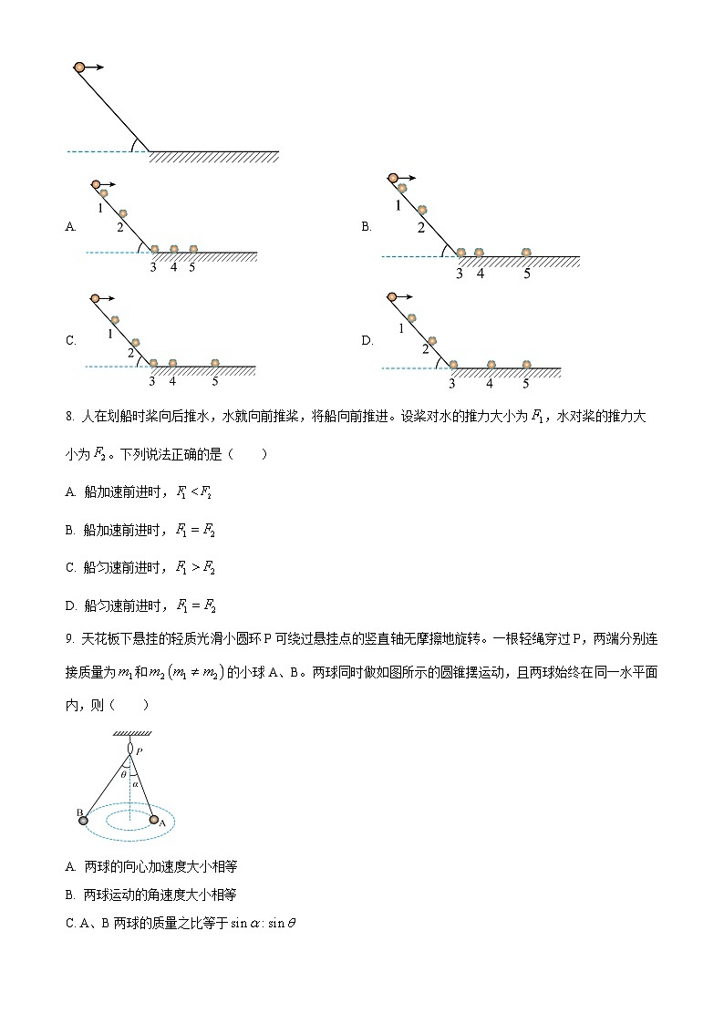 黑龙江省龙东联盟2025-2026学年高三上学期开学考试物理试题  Word版无答案第3页