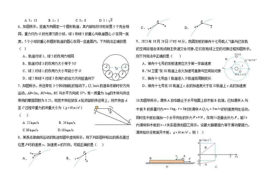 龙东十校联盟高三学年度期中考试物理试卷第2页