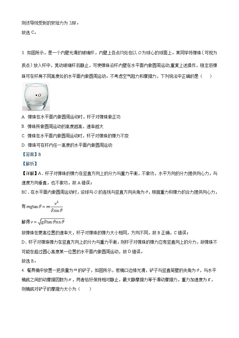 山西省山西大学附属中学联考2025-2026学年高三上学期10月月考物理试题 Word版含解析第2页