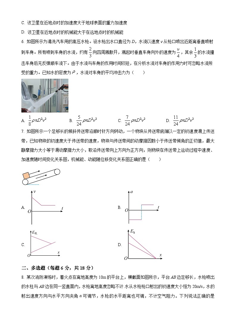 山西省山西大学附属中学联考2025-2026学年高三上学期10月月考物理试题 Word版无答案第3页