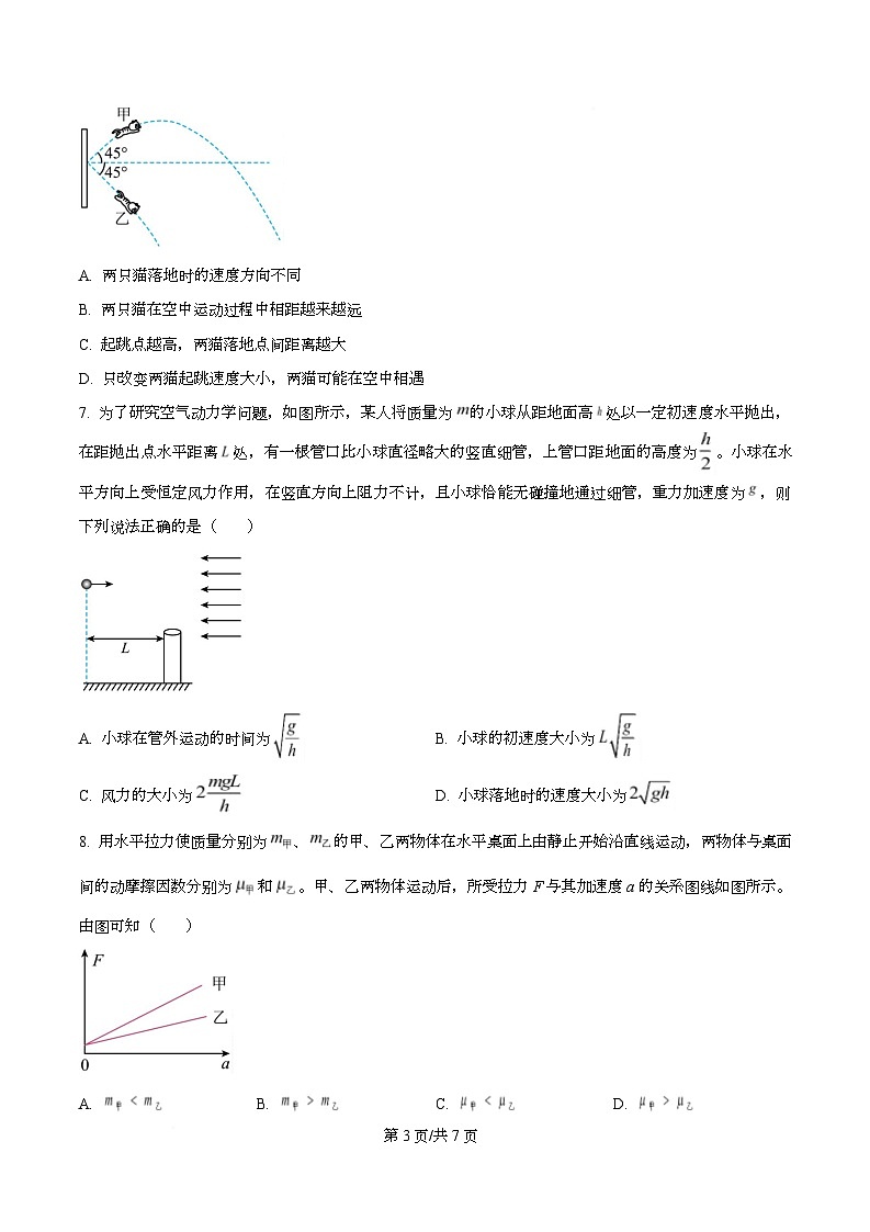 山西省太原市第十二中学校2025-2026学年高三上学期10月月考物理试题  Word版无答案第3页