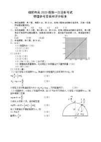 四川省绵阳市2025-2026学年高三上学期第一次诊断性考试（A卷）物理试卷（PDF版附答案）