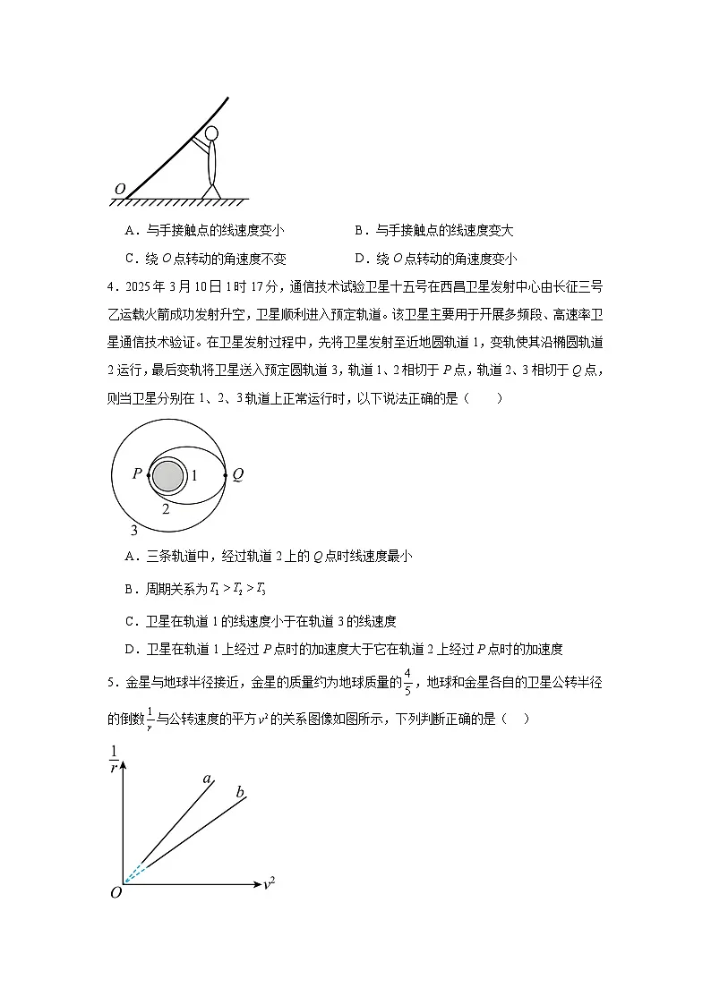 2025-2026学年陕西省宝鸡市某校高三上学期第二次质量检测物理试卷（附答案解析）第2页