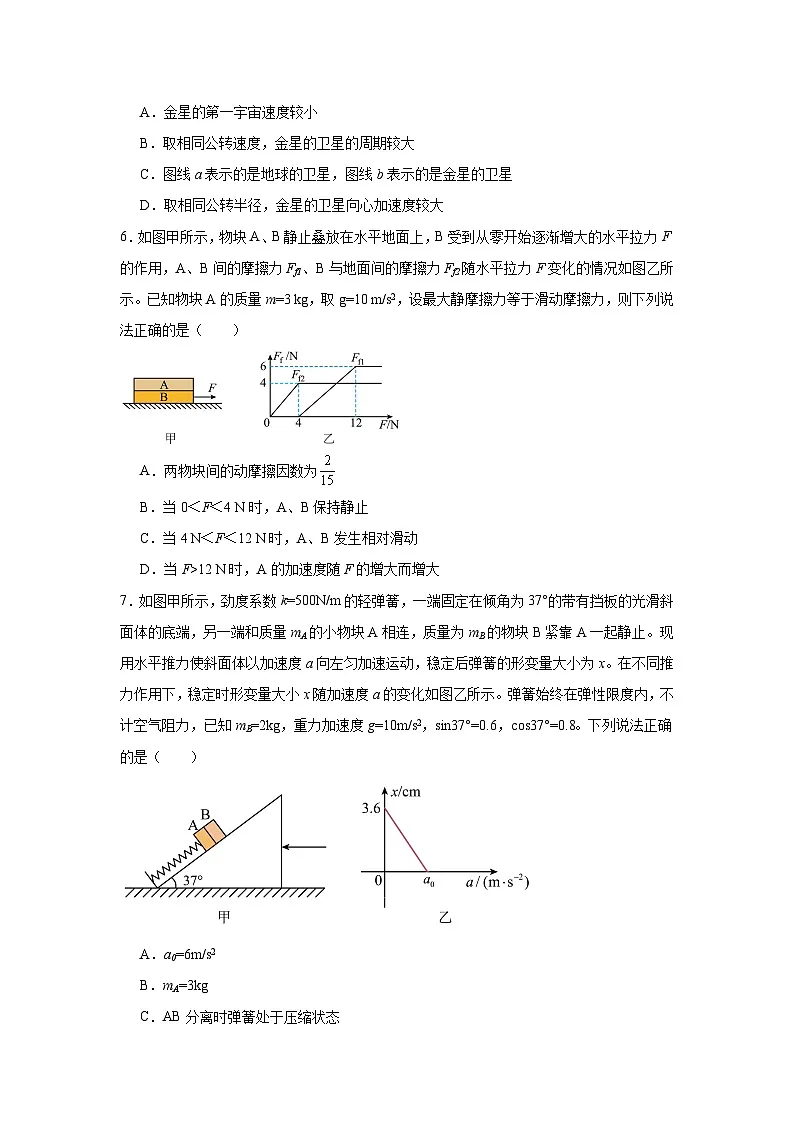 2025-2026学年陕西省宝鸡市某校高三上学期第二次质量检测物理试卷（附答案解析）第3页