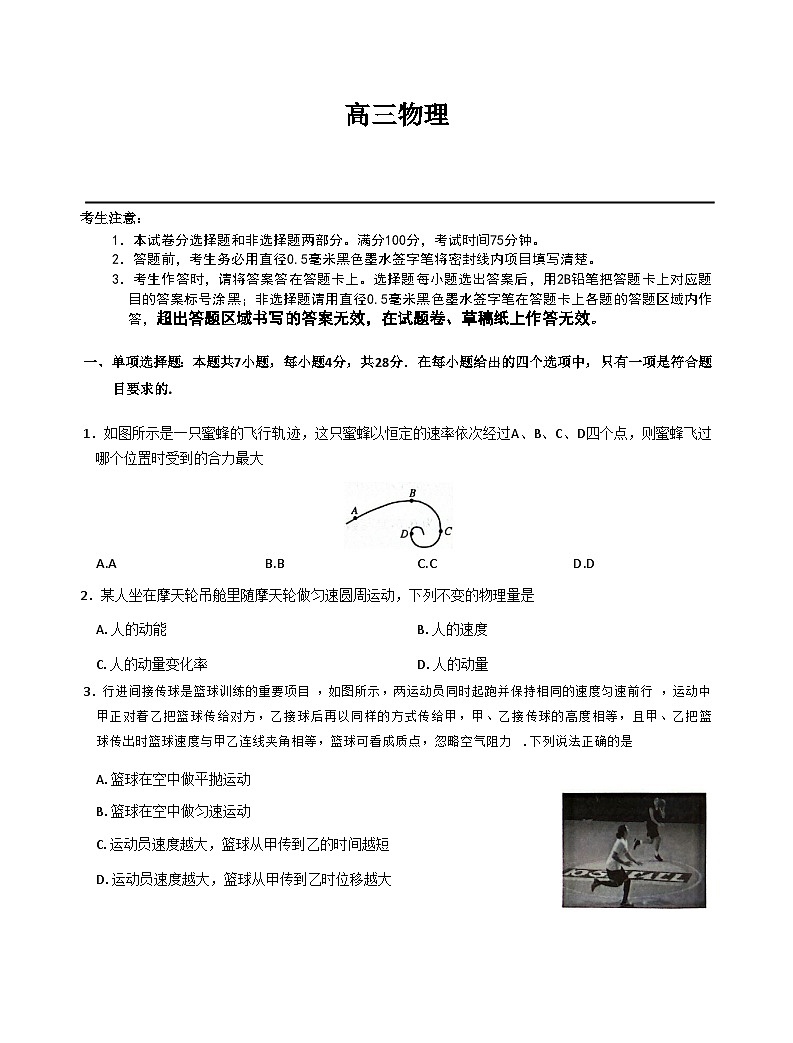 物理第1页