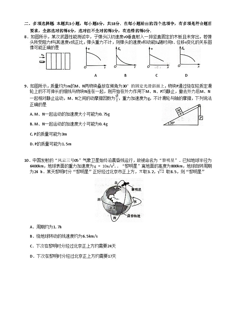 物理第3页