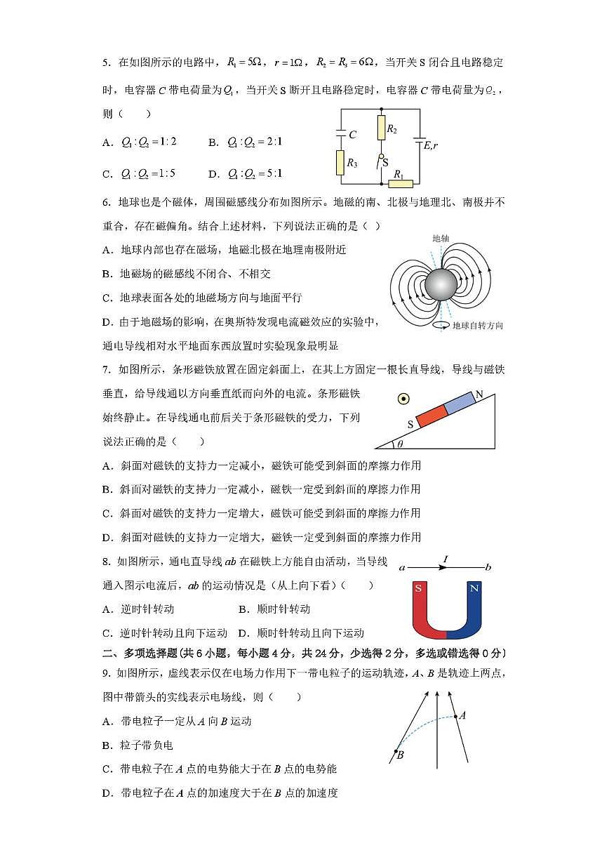 四川省广安加德学校2022-2023学年高二上学期第三次月考物理试题第2页