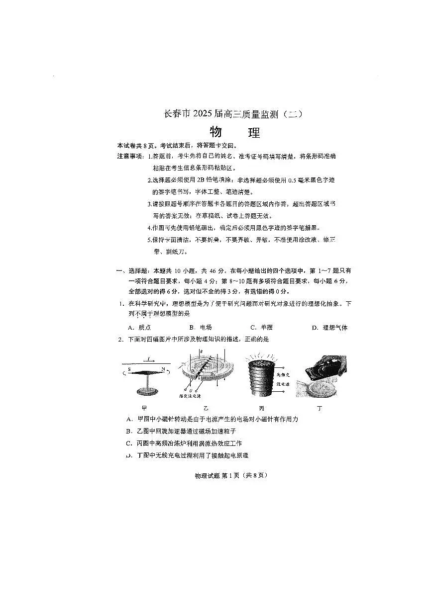 物理第1页