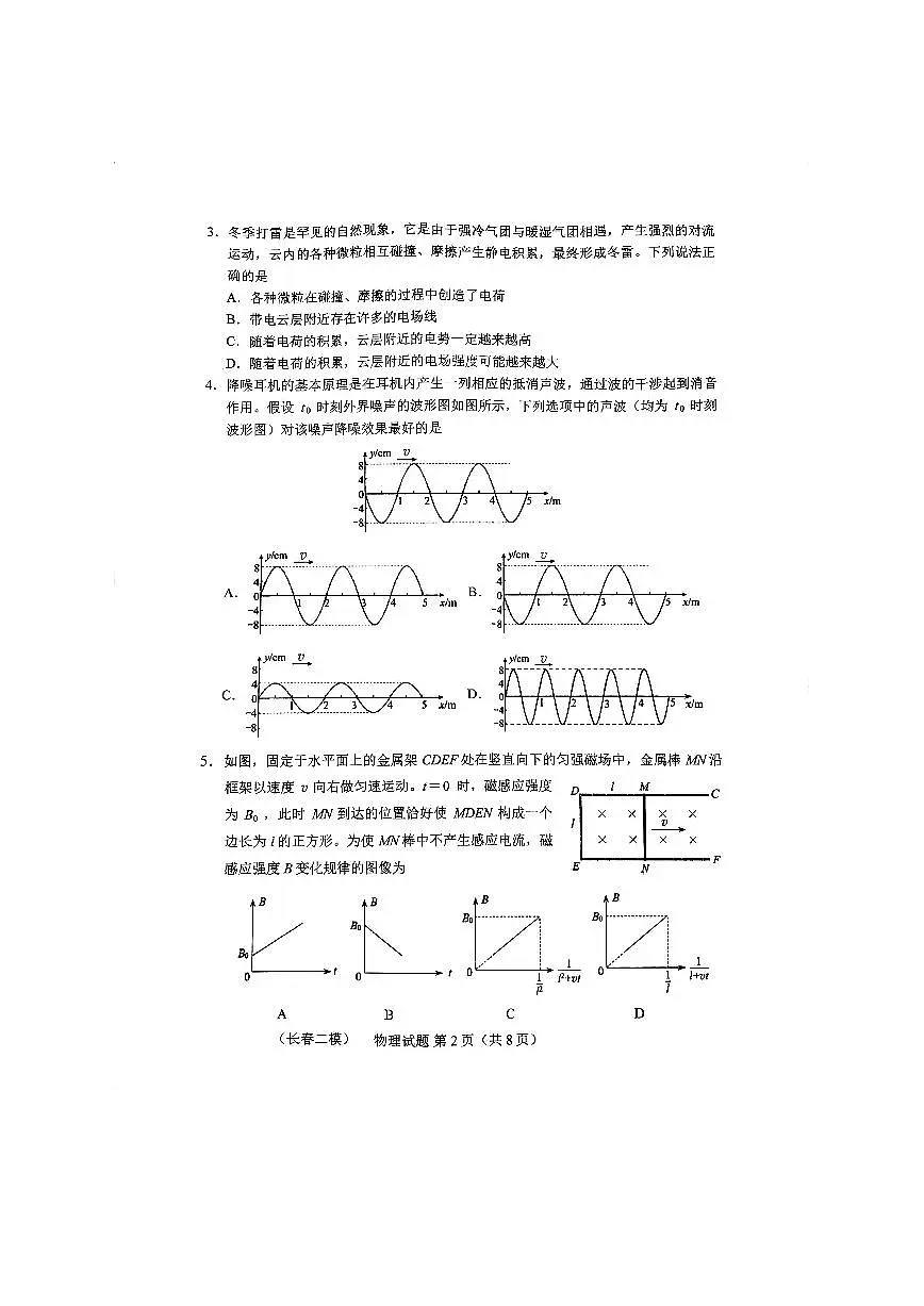 物理第2页