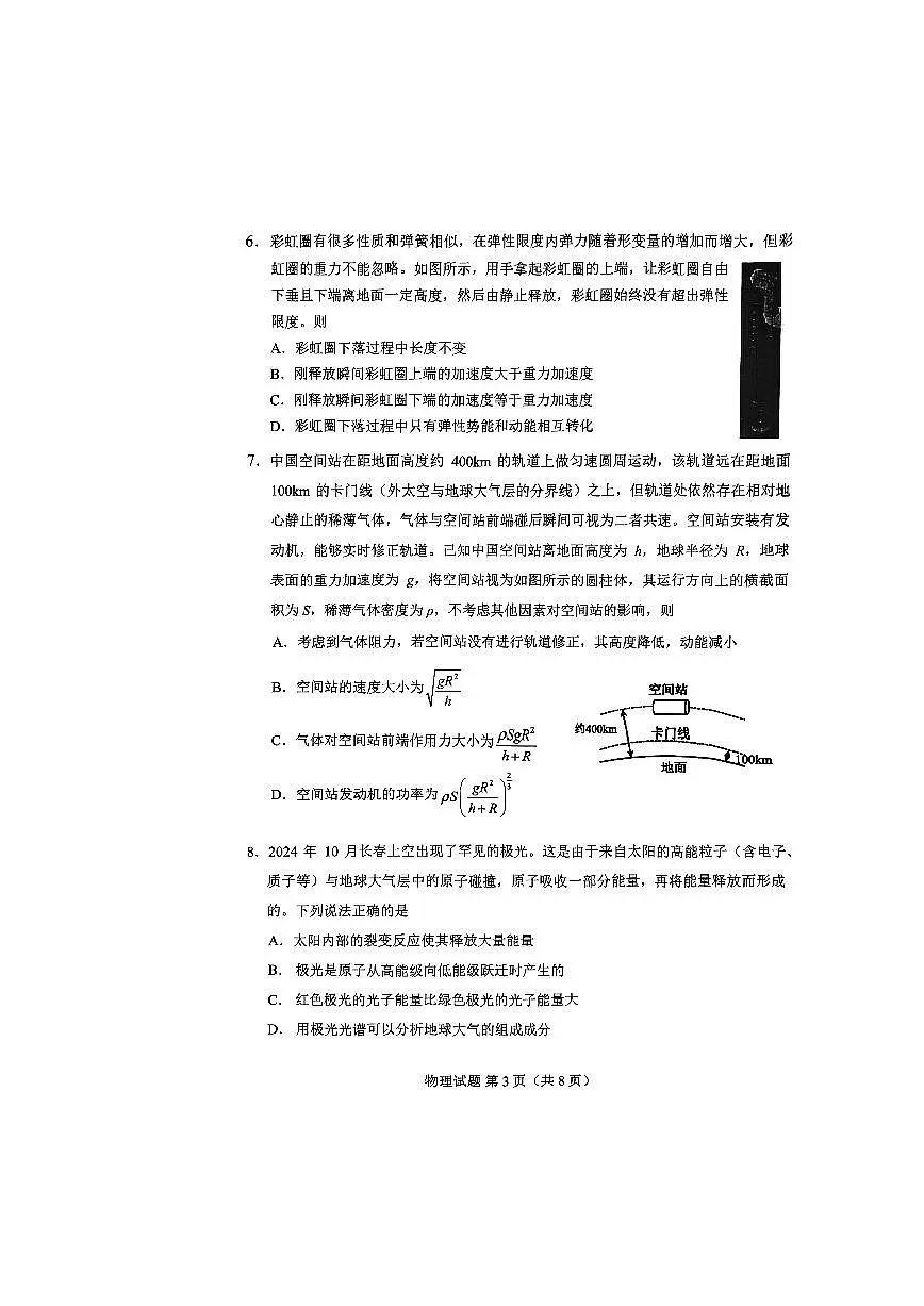 物理第3页