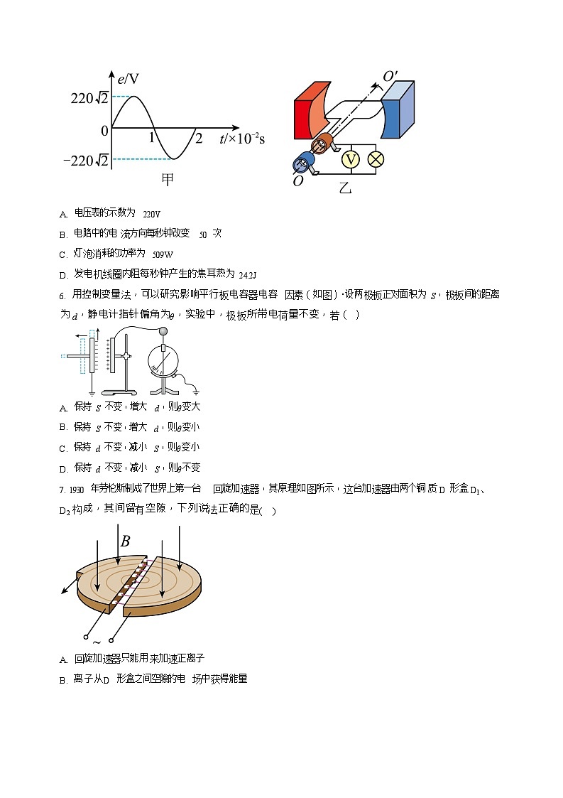 重庆市2025-2026学年高二上学期10月月考试题 物理试卷第2页
