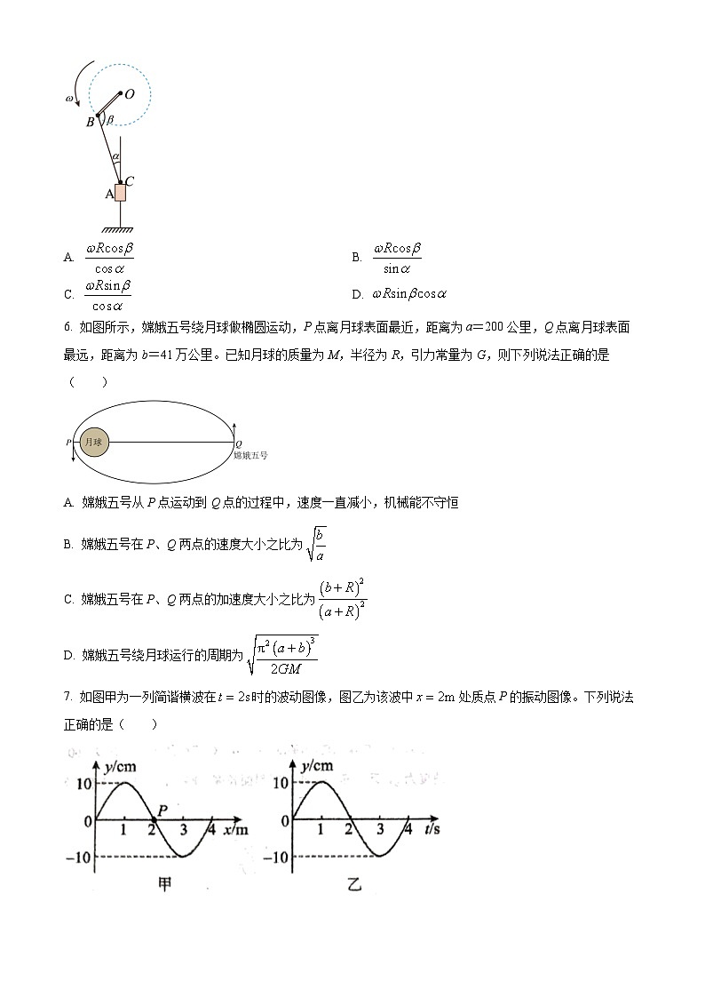 湖北省仙桃中学2025-2026学年高三上学期10月期中物理试题（原卷版）第3页