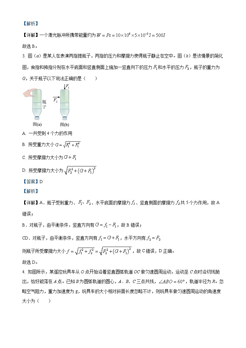 湖北省仙桃中学2025-2026学年高三上学期10月期中物理试题 Word版含解析第2页