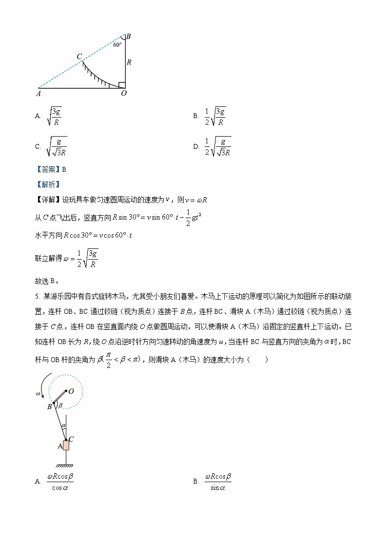 湖北省仙桃中学2025-2026学年高三上学期10月期中物理试题 Word版含解析第3页