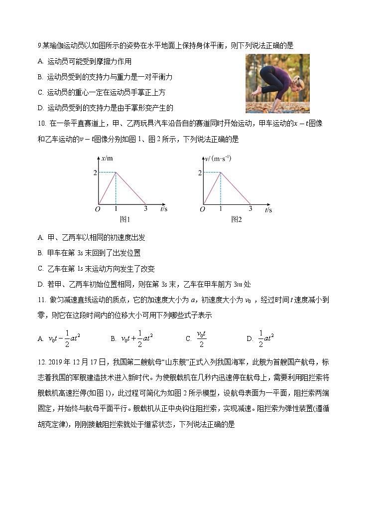 玉溪一中2025—2026学年上学期高一年级期中考物理第3页