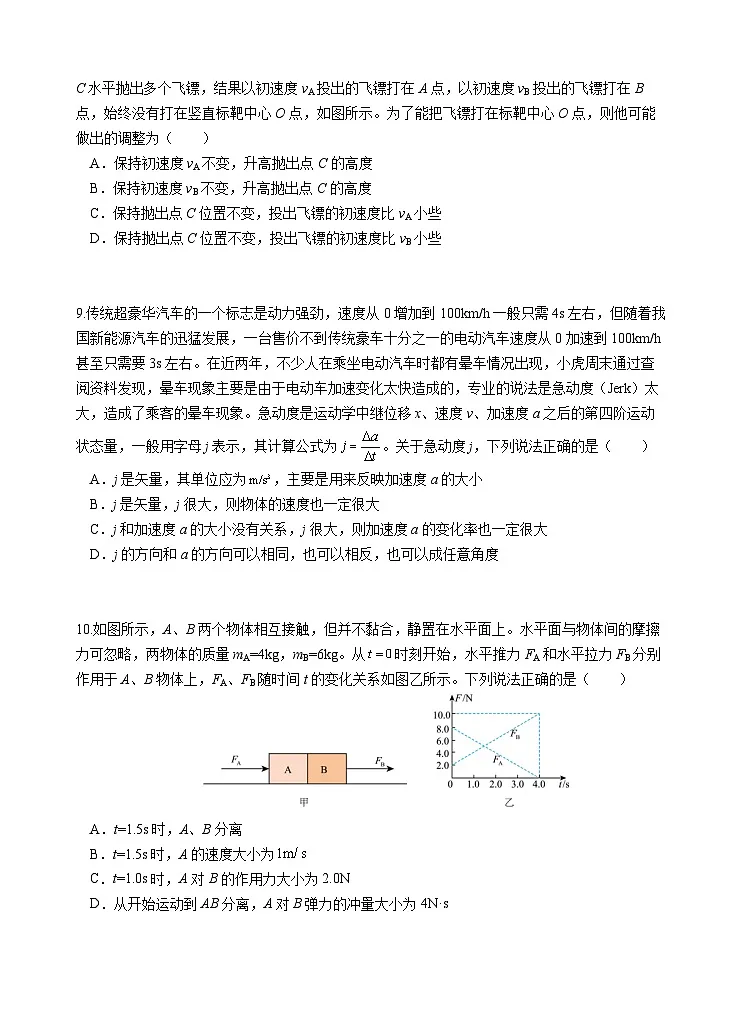 玉溪一中2025—2026学年上学期高三年级期中考物理试题第3页