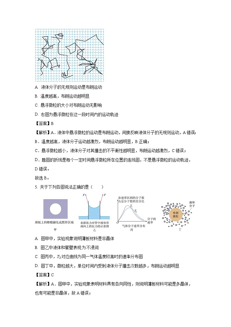 2024~2025学年新疆维吾尔自治区喀什地区莎车县高二（下）7月期末物理试题（学生版）第2页