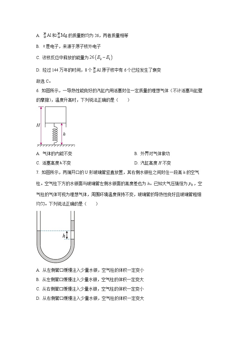 2024~2025学年河北省邯郸市多校高二（下）5月联考物理试题（学生版）第3页