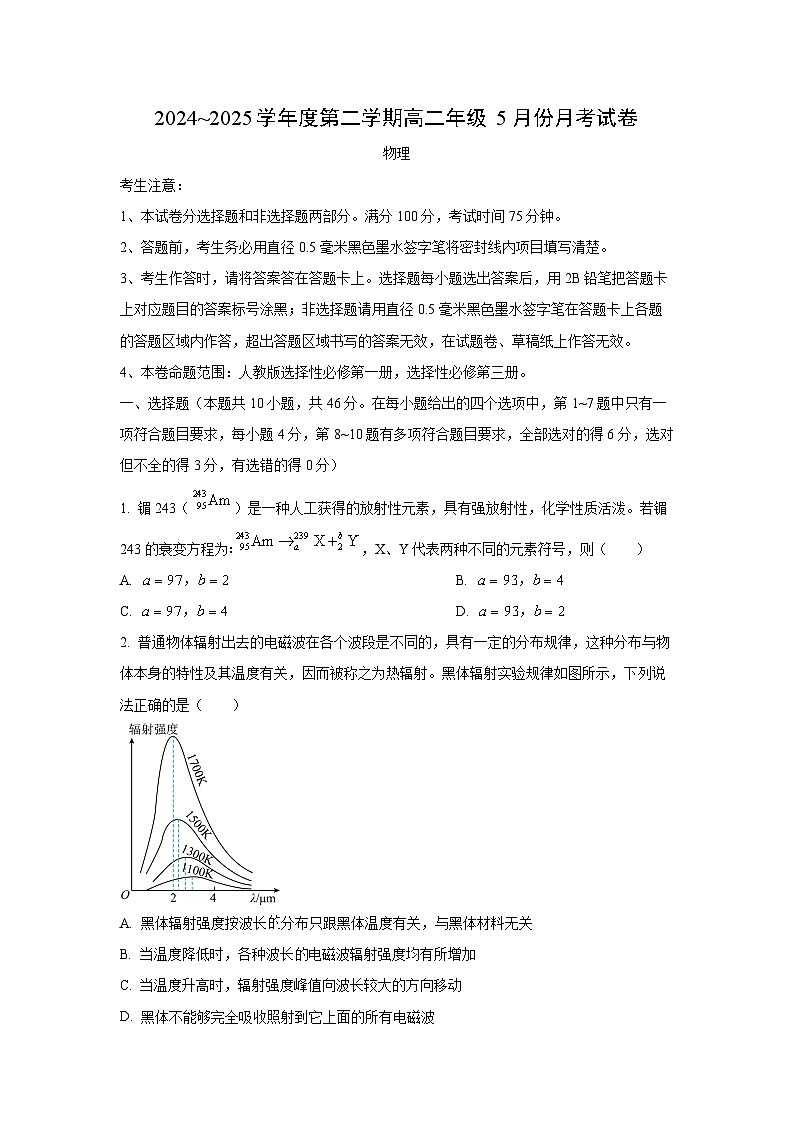 2024~2025学年河北省沧州市高二（下）5月月考物理试题（学生版）第1页