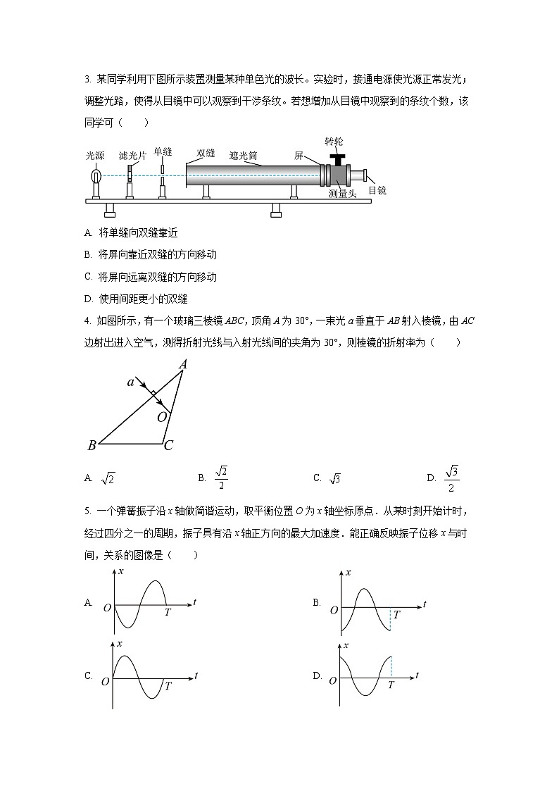 2024~2025学年河北省沧州市高二（下）5月月考物理试题（学生版）第2页