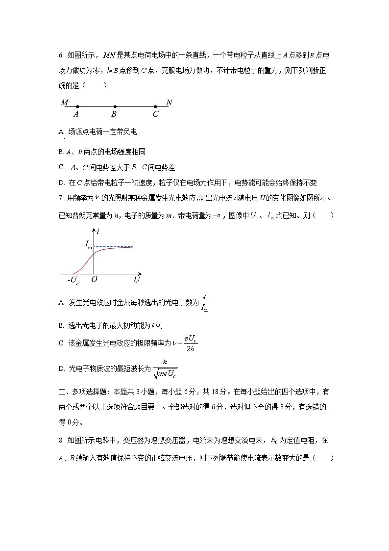 2024~2025学年河南省驻马店市九师联盟高二（下）6月月考物理试题（学生版）第3页