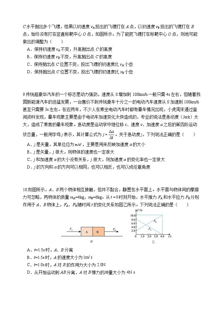 玉溪一中2025—2026学年上学期高三年级期中考物理试题第3页