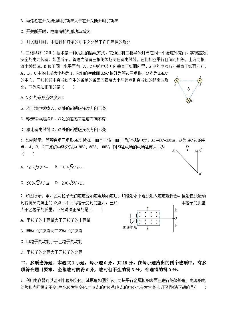 河北省保定市十校2025-2026学年高二上学期10月月考物理试题（含解析）第2页