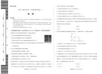 河南省天一大联考2025-2026学年高一上学期阶段性测试（一）物理试卷（月考）