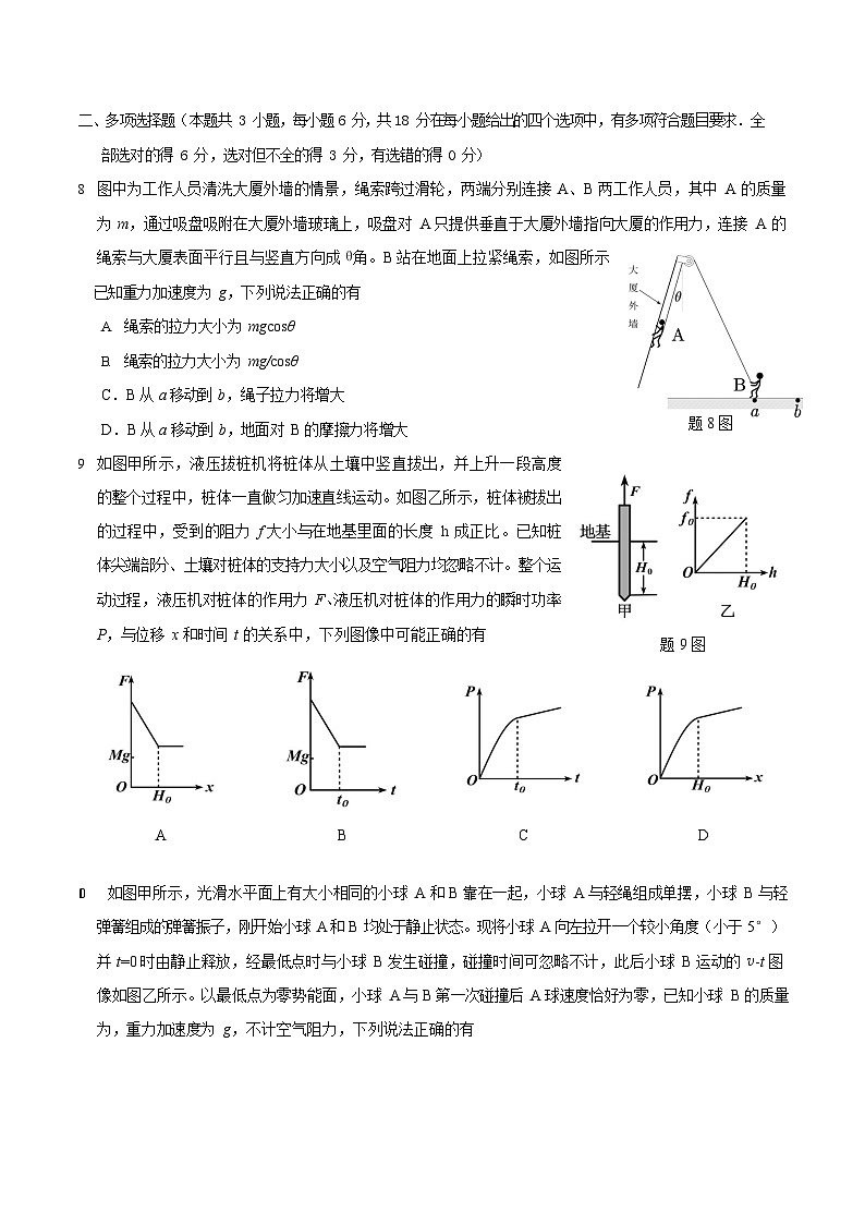 广东省深圳市2026届高三上学期高考第一次模拟考试物理试卷第3页