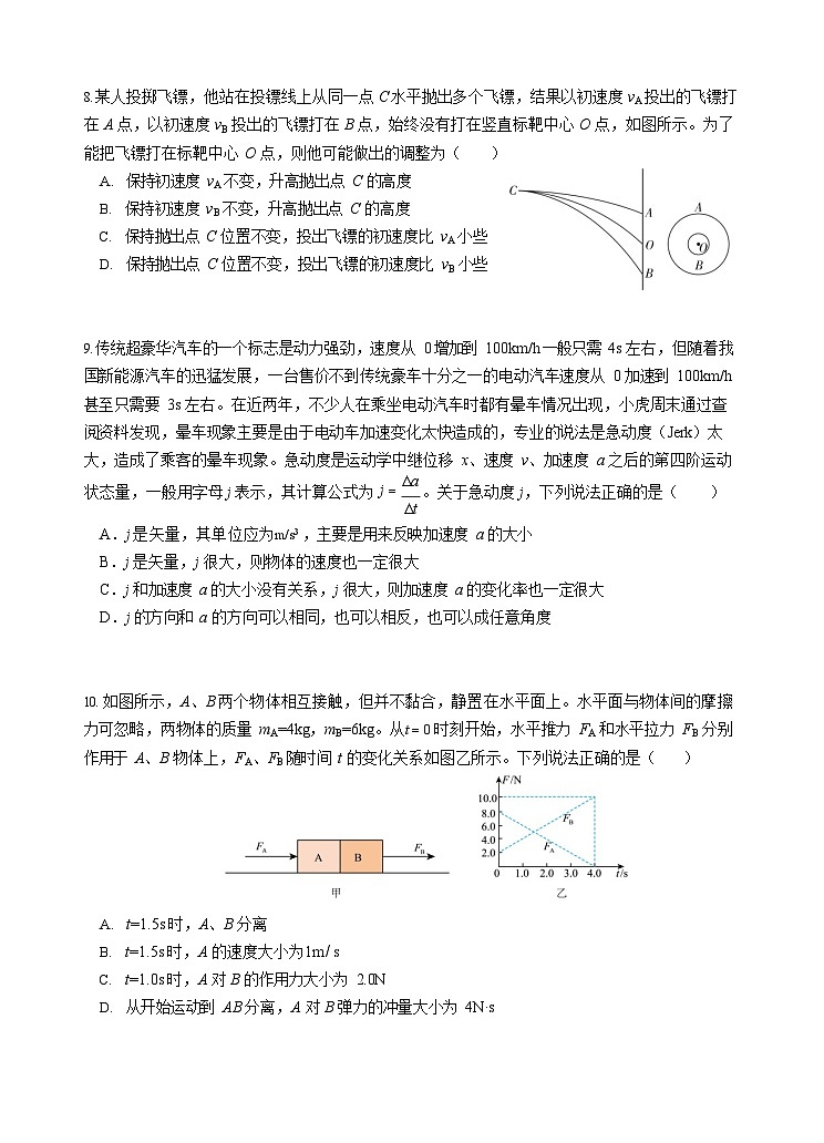 云南省玉溪第一中学2025-2026学年高三上学期期中考试物理试卷第3页
