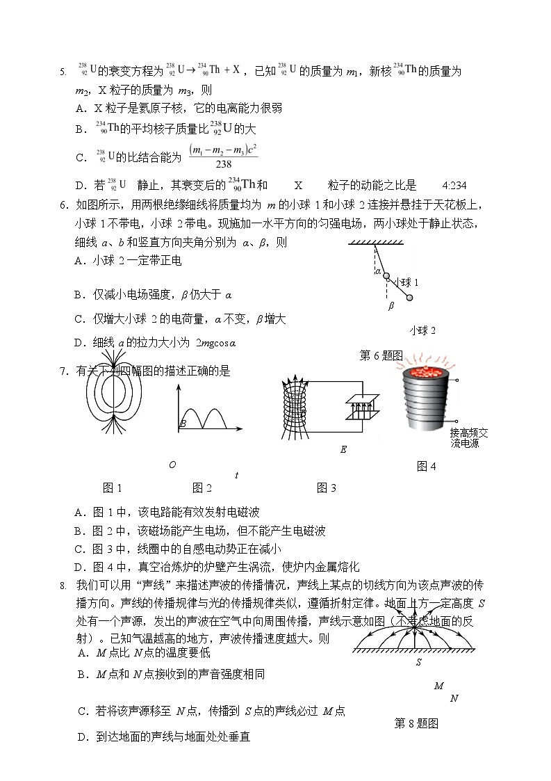 浙江省丽水、湖州、衢州三地市2026届高三上学期11月高考一模物理试卷第2页