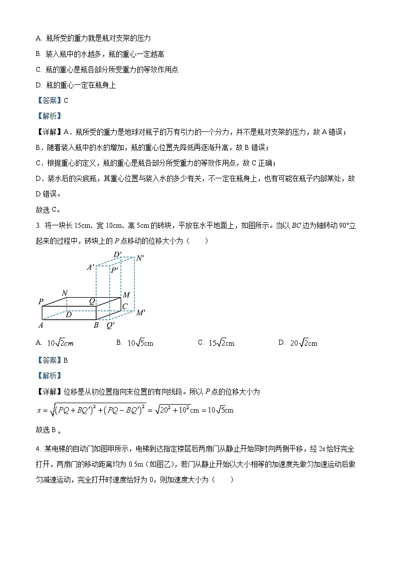 精品解析：河北省保定市部分学校2025-2026学年高一上学期10月月考物理试题（解析版）第2页
