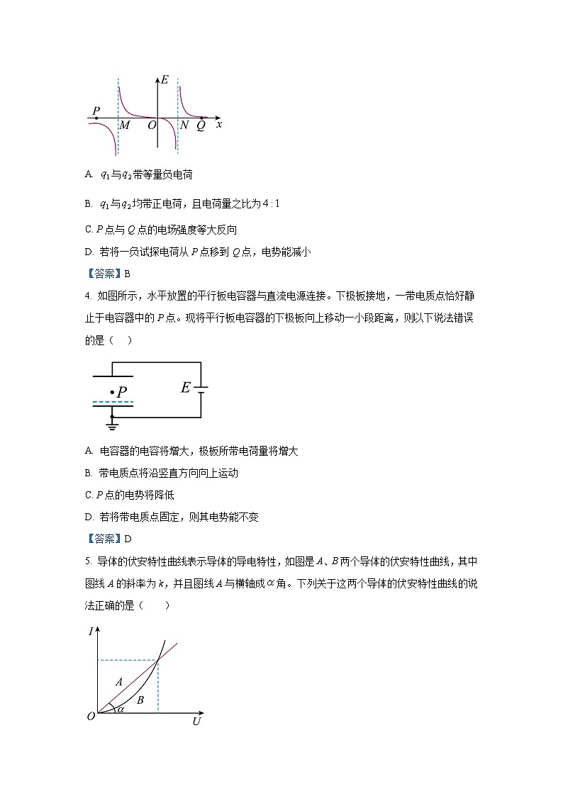 高二物理答案第2页