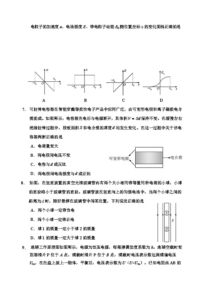 2025高二期中联考物理 (终)第3页
