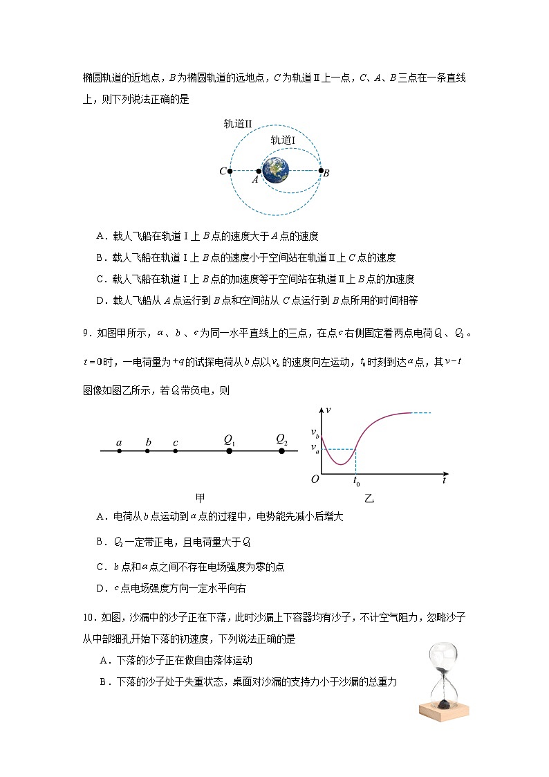 湖北省荆州中学2025-2026学年高三上学期10月月考物理试卷（含解析）第3页